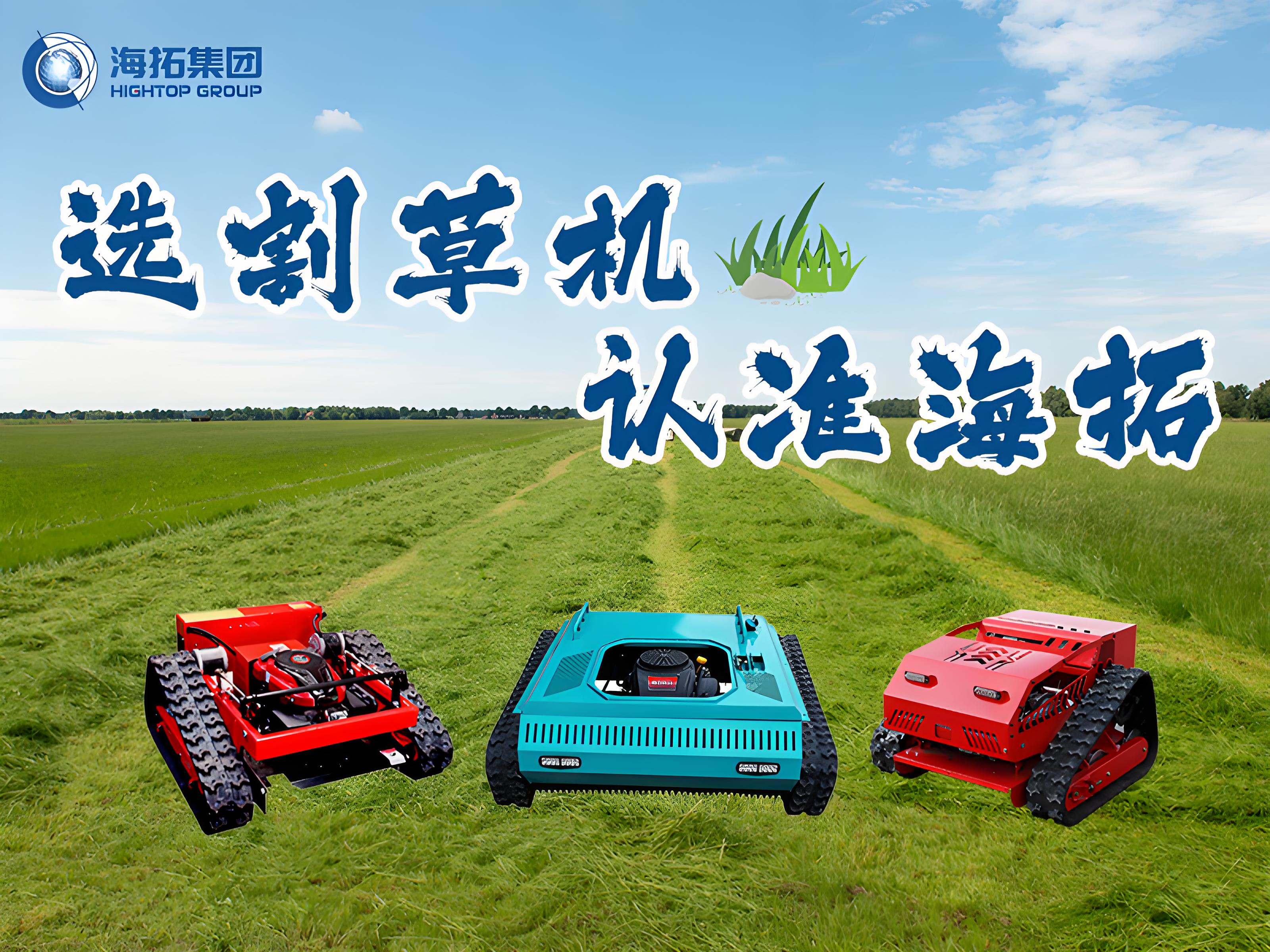 選割草機，認準海拓——從工廠實力到產品選擇，打造專業(yè)級割草解決方案