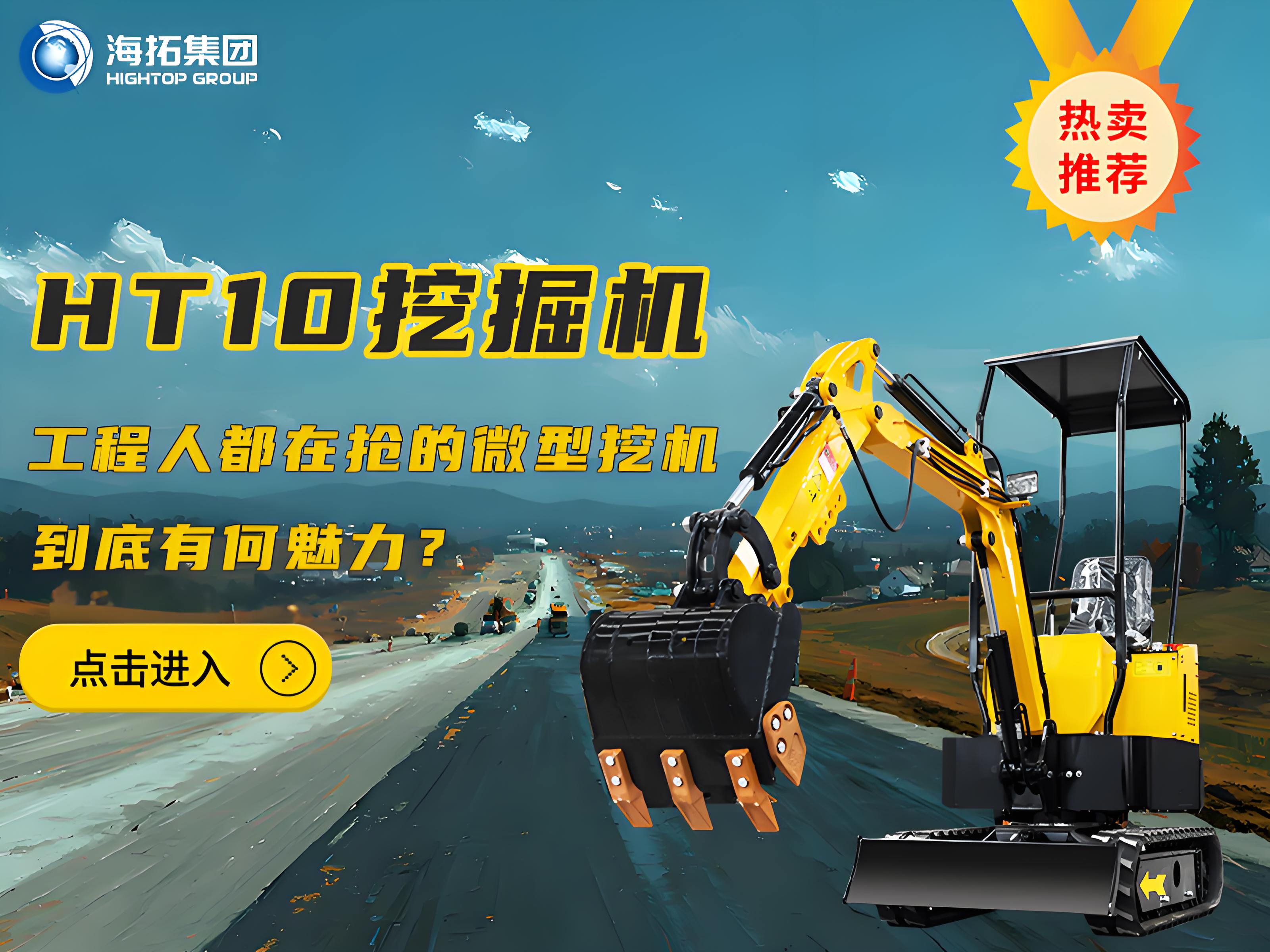 海拓HT10B微型挖掘機：巷戰(zhàn)專家！這臺1噸小挖機，讓狹窄空間施工不再頭疼