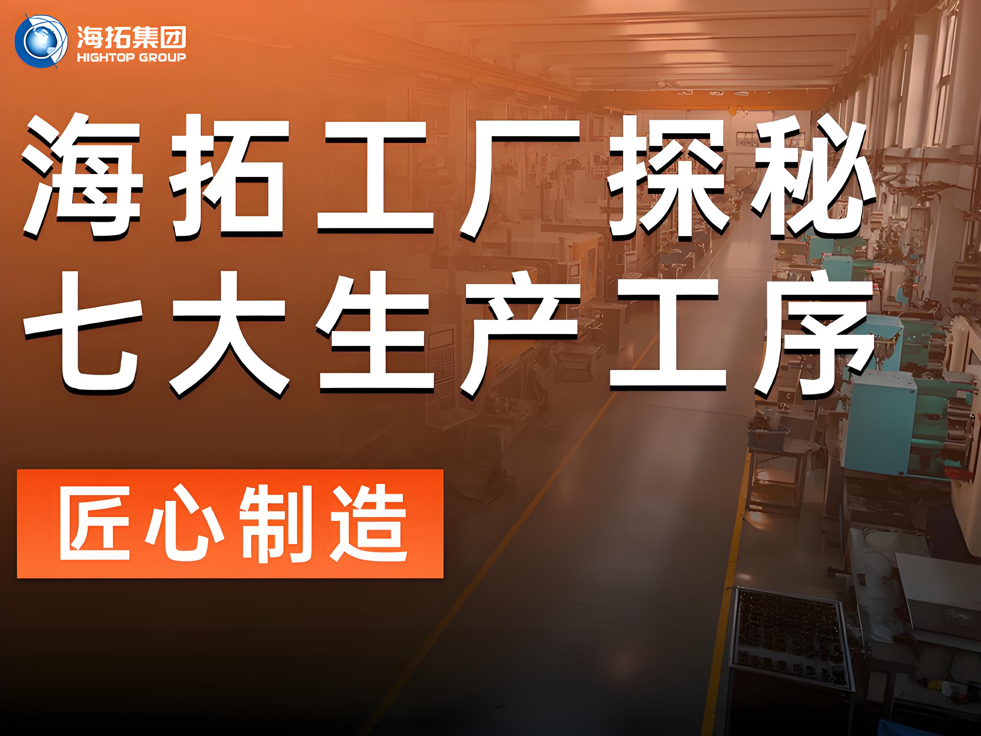 海拓工廠深度探秘：七大生產(chǎn)工序鑄就杰出品質(zhì)，打造工程機(jī)械匠心之作