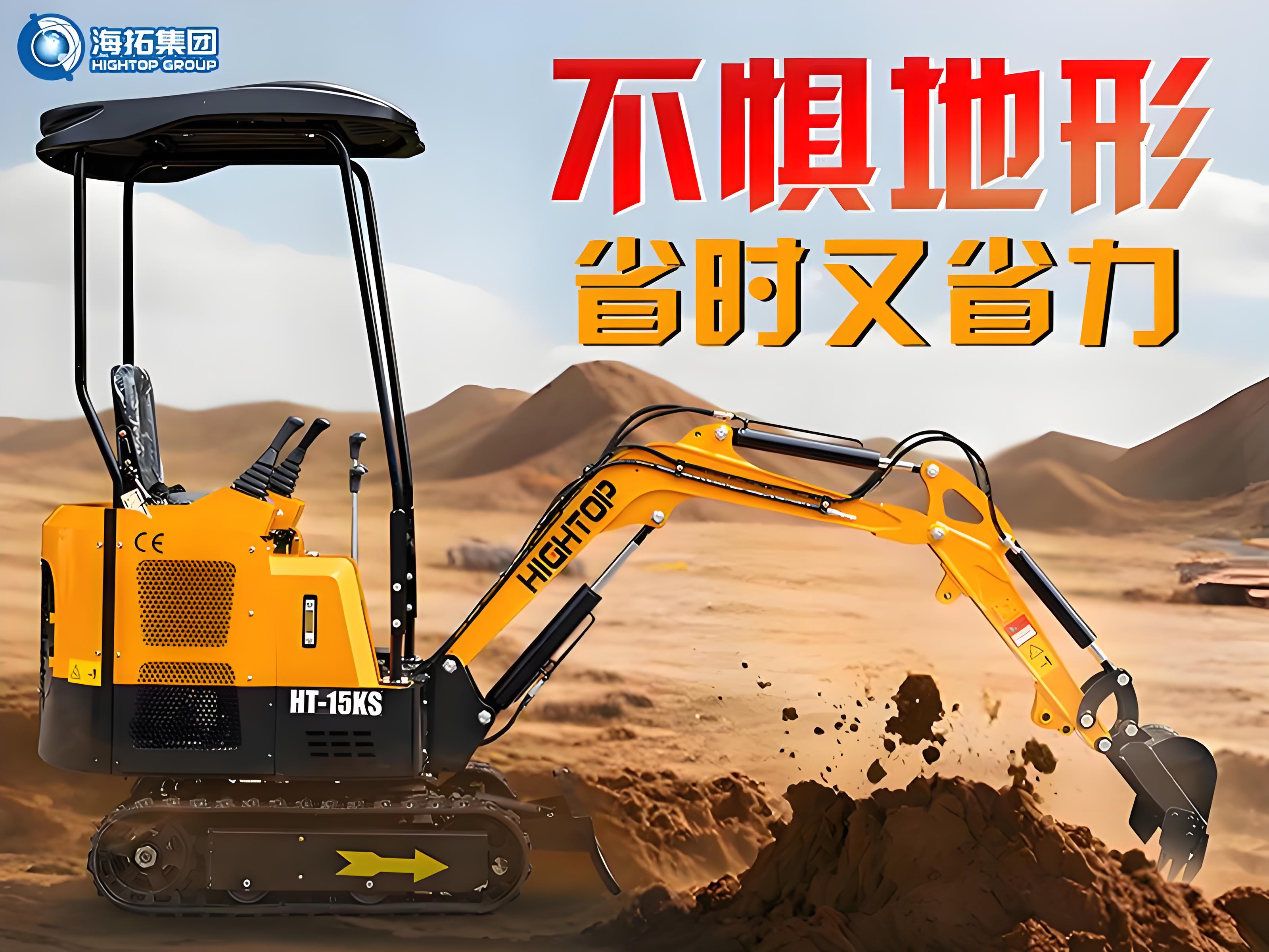 【新品推介】海拓HT-15KS小型挖掘機：不懼地形，省時省力，暢行各類工況！