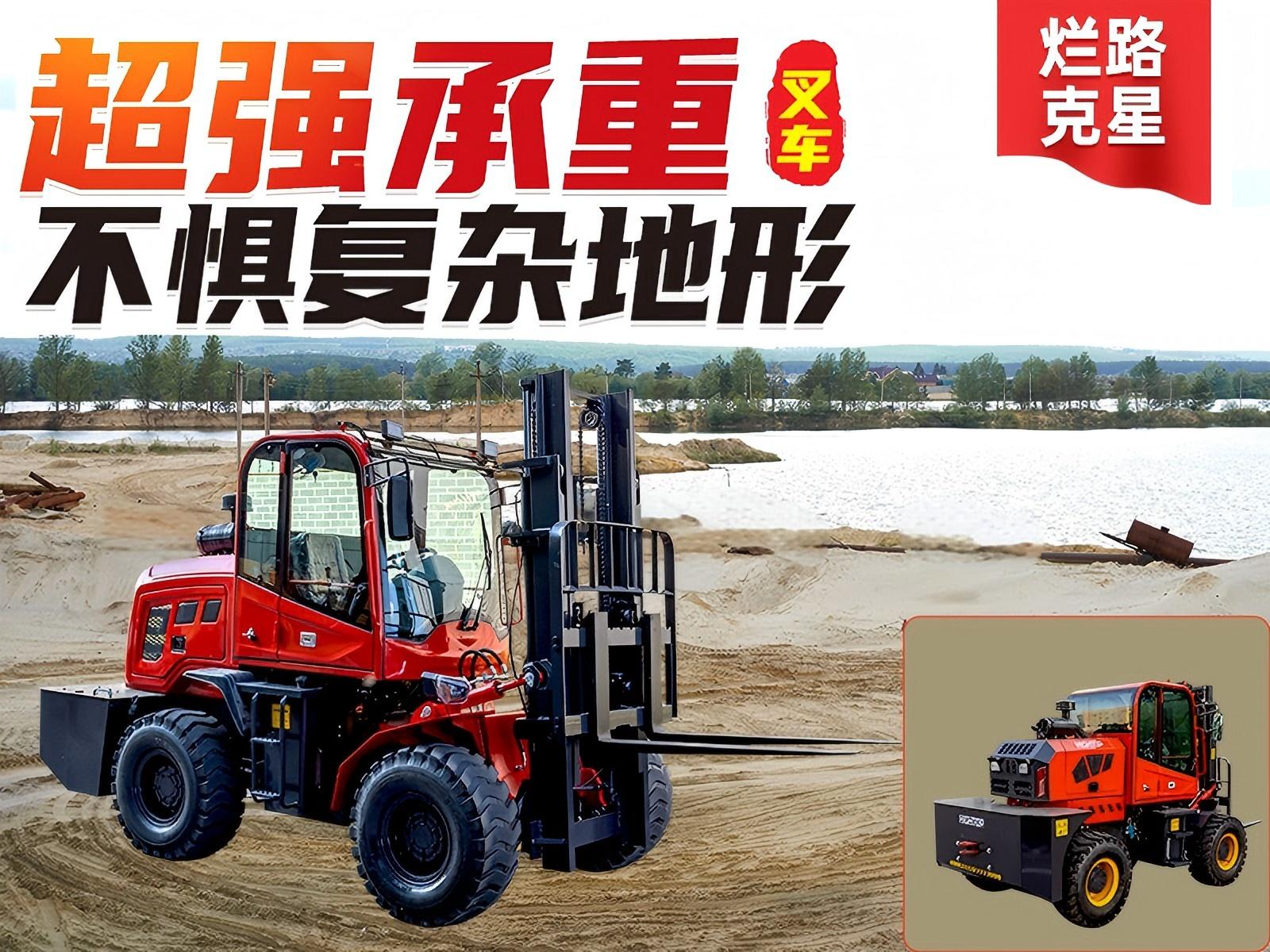 爛路陡坡不用愁！HT-CPC3.5T 越野叉車：復(fù)雜地形的 “全能作業(yè)王”